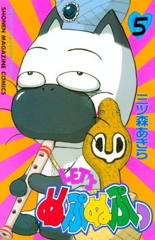 LET’Sぬぷぬぷっ(5)