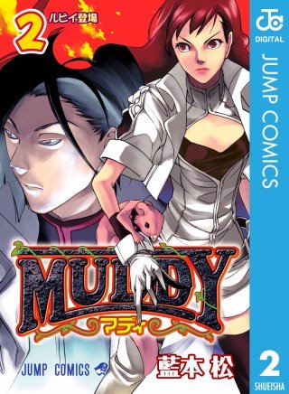 MUDDY(2)