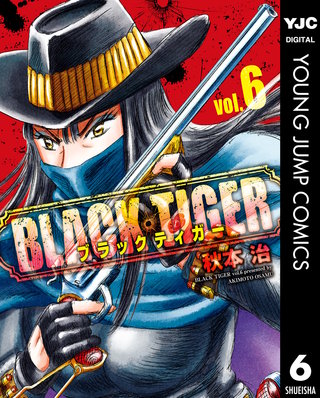 BLACK TIGER ブラックティガー(6)