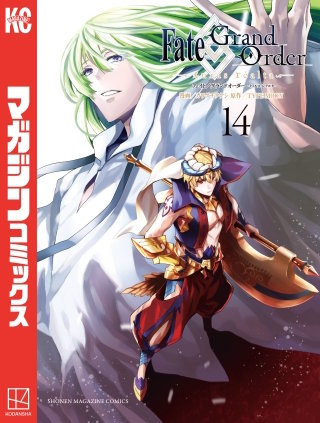 Fate/Grand Order－turas realta－(14)
