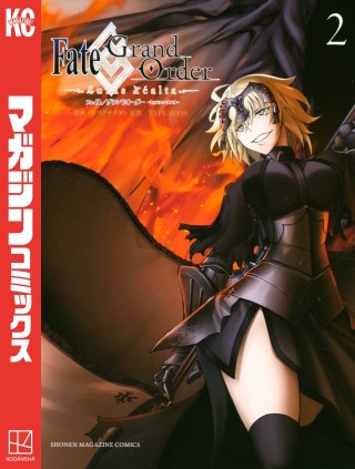 Fate/Grand Order－turas realta－(2)