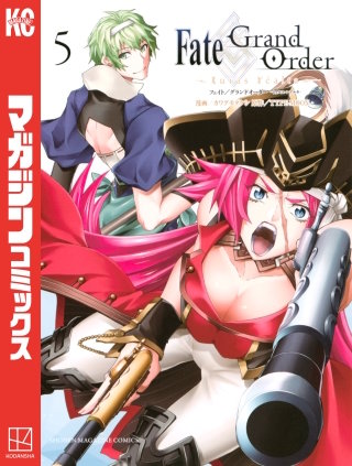 Fate/Grand Order－turas realta－(5)