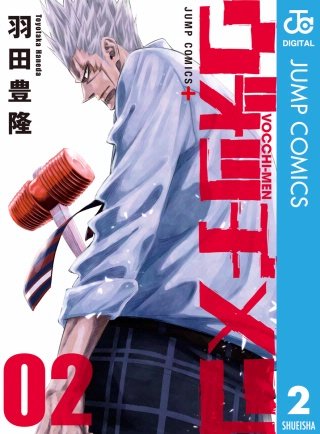 ヴォッチメン(2)