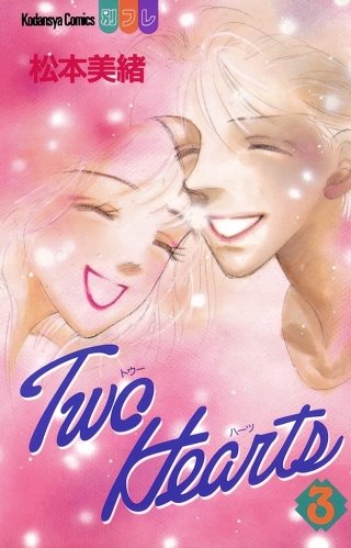 Two Hearts(3)