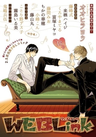 WEBLink 第16号