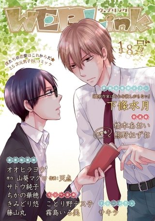 WEBLink 第18号