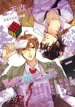 WEBLink 第19号