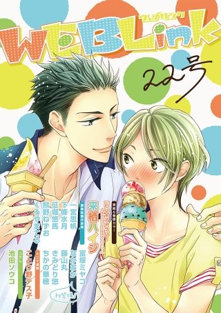 WEBLink 第22号