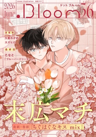 .Bloom ドットブルーム