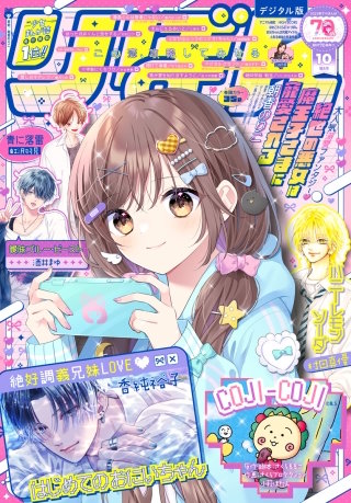 りぼん電子版