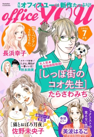 月刊officeYOU