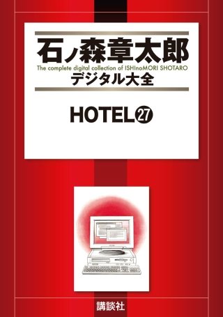 HOTEL(27)