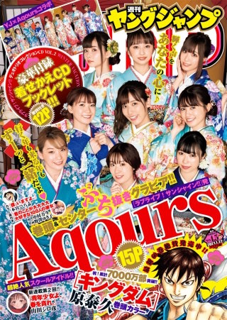 ヤングジャンプ 2021 No.4&5合併号