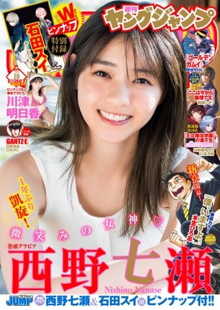 ヤングジャンプ 2021 No.10