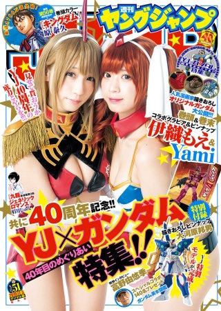 ヤングジャンプ 2019 No.51