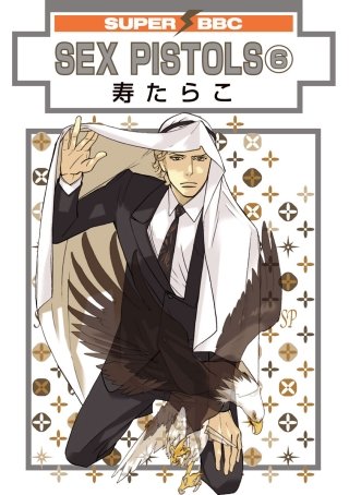 SEX PISTOLS(6)