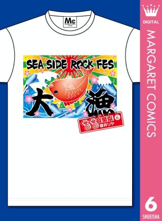 ぐるぐる音楽祭(6)