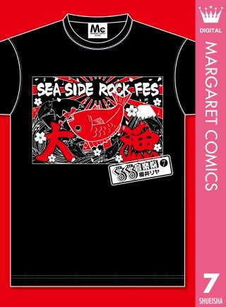 ぐるぐる音楽祭(7)