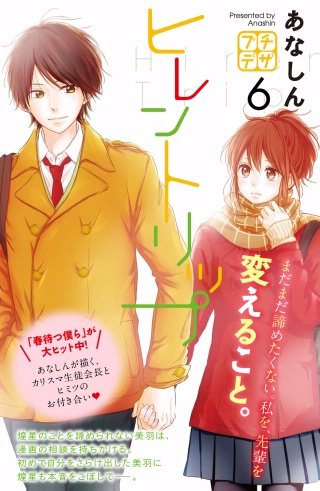 ヒレントリップ プチデザ(6)