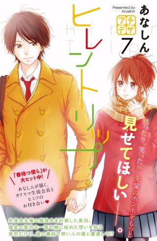 ヒレントリップ プチデザ(7)