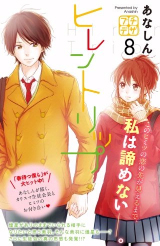 ヒレントリップ プチデザ(8)