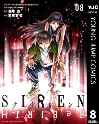 SIREN ReBIRTH(8)