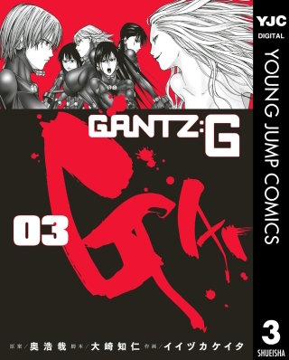 GANTZ:G(3)