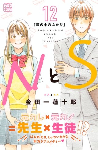 NとS プチデザ(12)