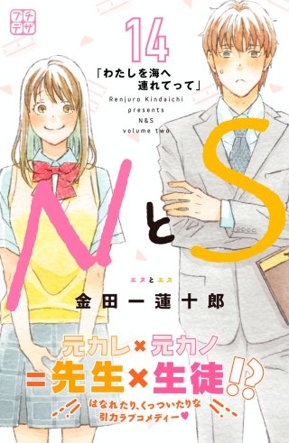 NとS プチデザ(14)