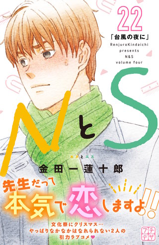 NとS プチデザ(22)