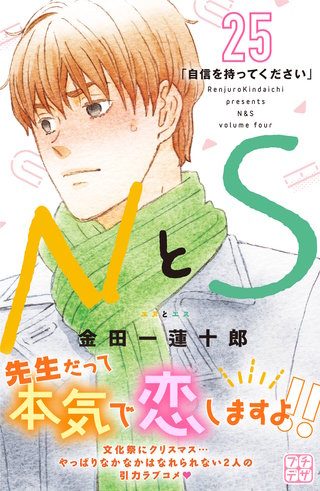 NとS プチデザ(25)