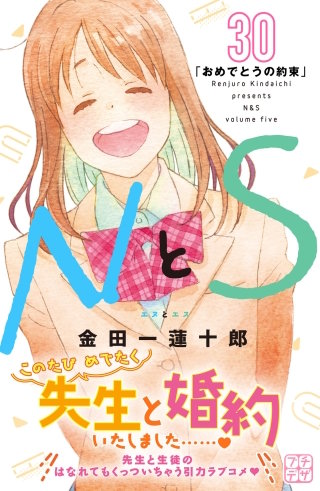 NとS プチデザ(30)