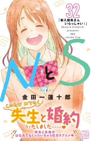 NとS プチデザ(32)