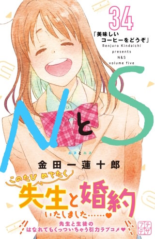 NとS プチデザ(34)