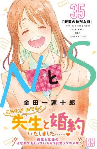 NとS プチデザ(35)