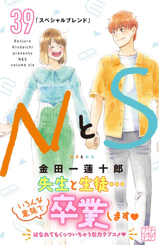 NとS プチデザ(39)