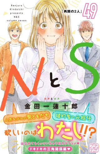 NとS プチデザ(49)