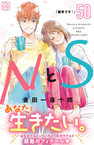 NとS プチデザ(50)