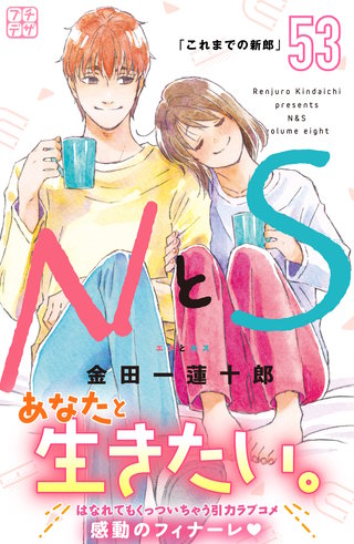 NとS プチデザ(53)