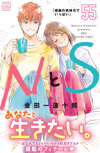 NとS プチデザ(55)
