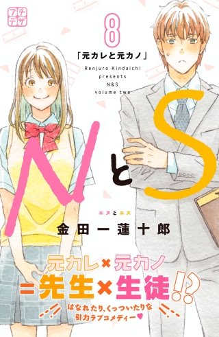 NとS プチデザ(8)