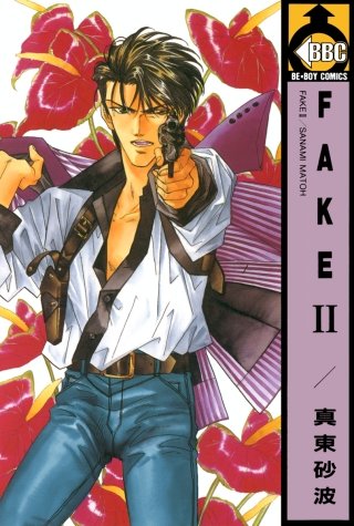 FAKE II