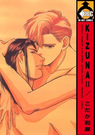 KIZUNA II
