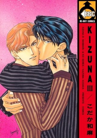 KIZUNA III