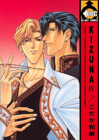 KIZUNA IV