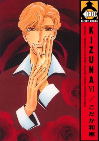 KIZUNA VI