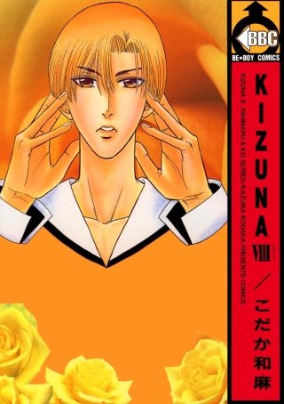 KIZUNA VIII