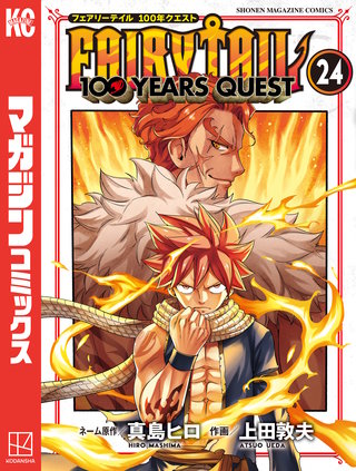 FAIRY TAIL 100 YEARS QUEST(24)