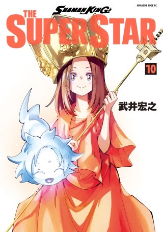 SHAMAN KING THE SUPER STAR(10)