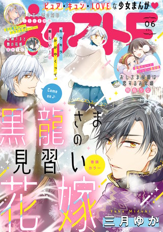 ネクストF 2021年6号